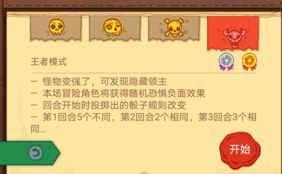 骰子元素师