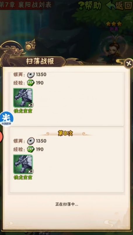 少年三国志前期零氪怎么玩