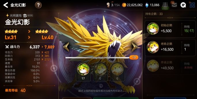 第七史诗三星企鹅有什么用