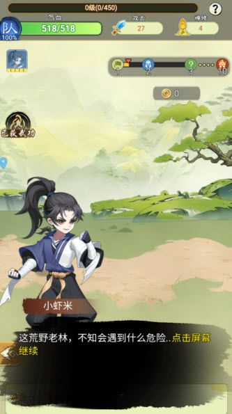 乱世江湖手游