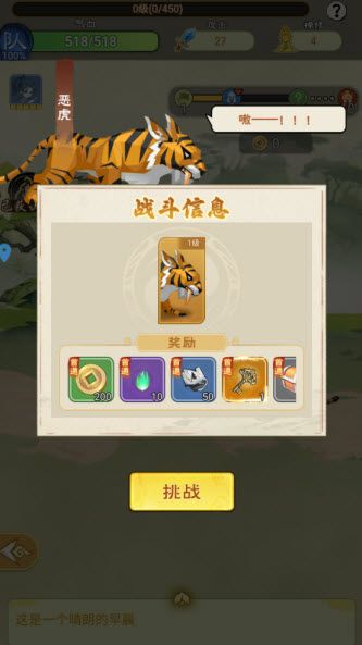 乱世江湖手游