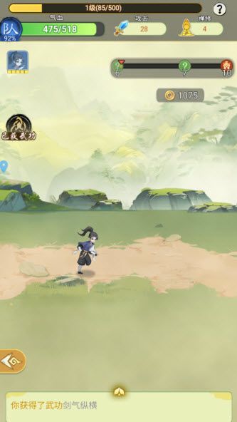 乱世江湖手游
