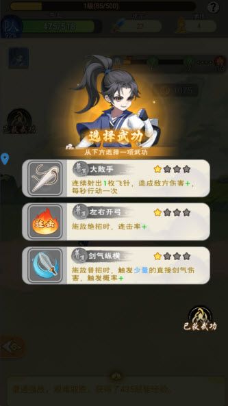 乱世江湖手游