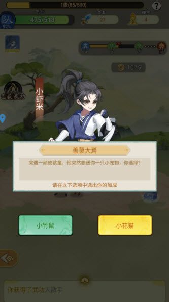 乱世江湖手游
