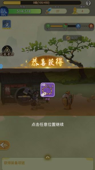 乱世江湖手游