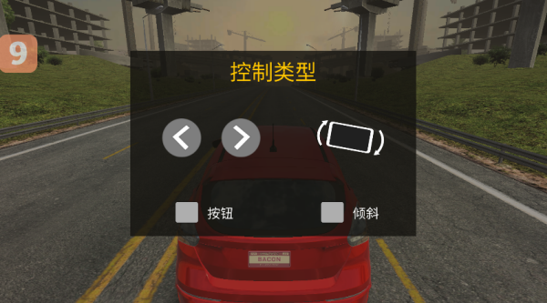 终极交通驾驶