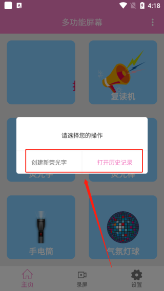 万能手机灯牌
