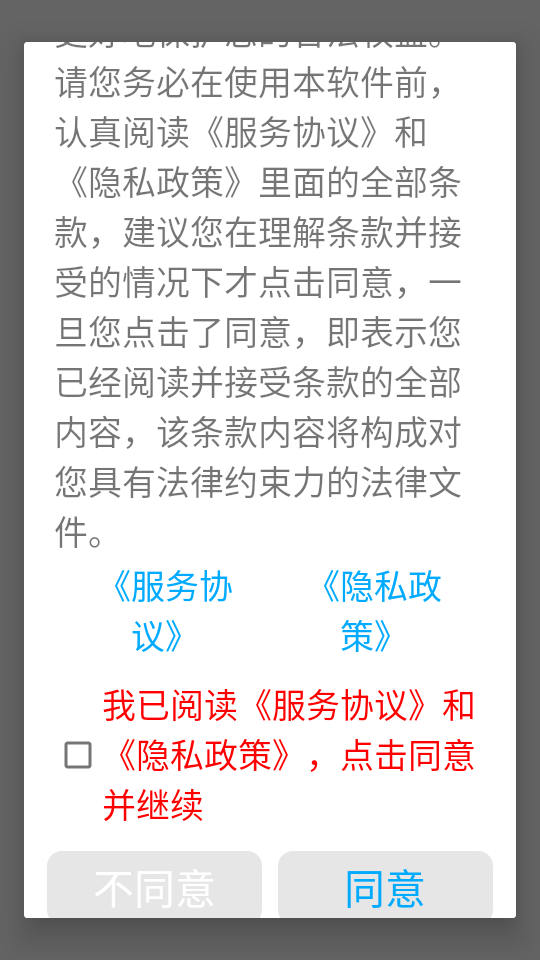 万能手机灯牌