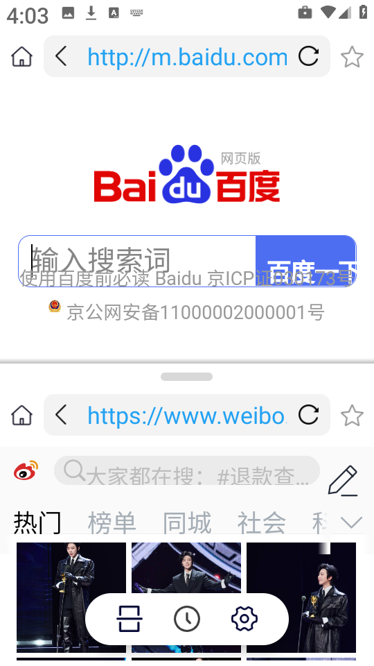 分屏浏览器