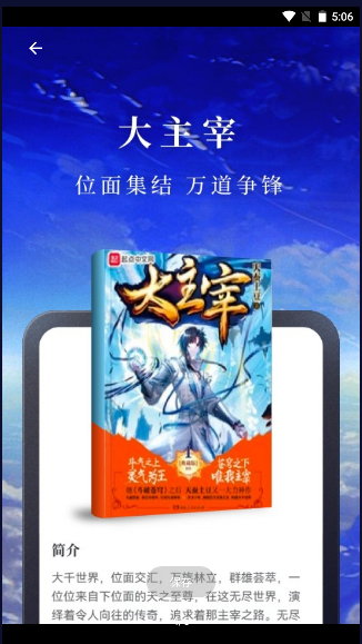 read小说阅读器