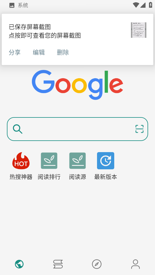 read小说阅读器
