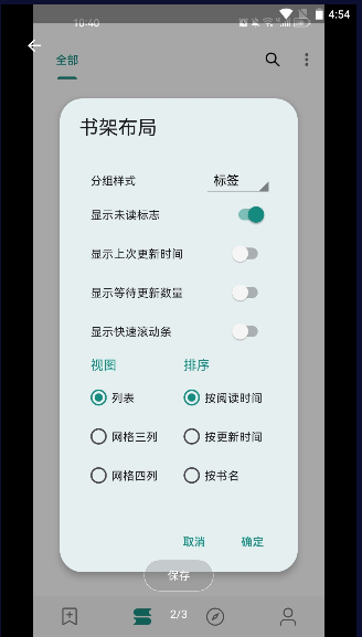 read小说阅读器