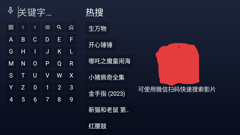 追光视界TV版
