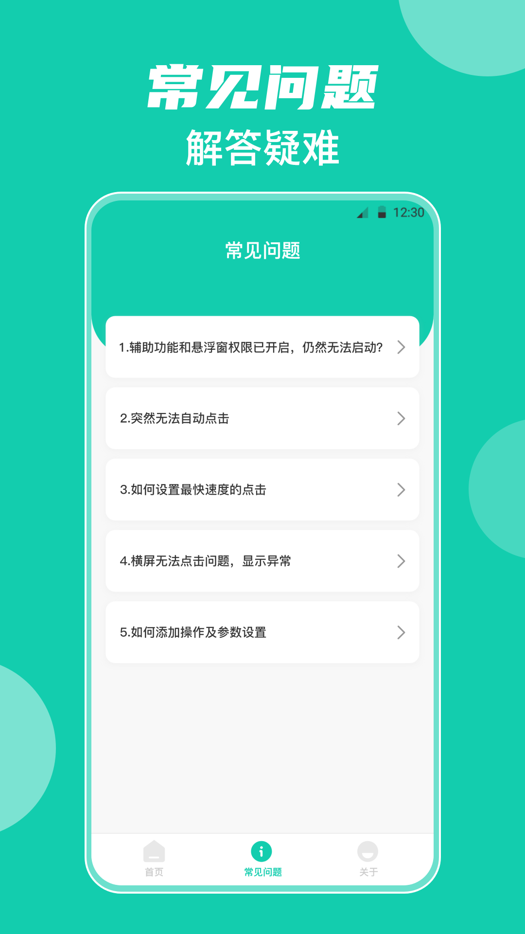 连点器iLink脚本精灵
