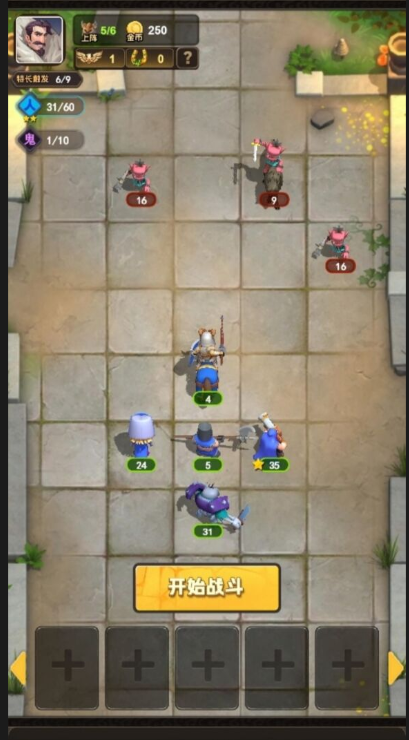 魔法自走棋