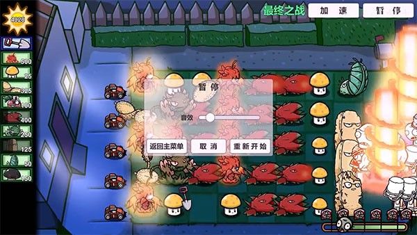 植物大战僵尸bt版双人模式