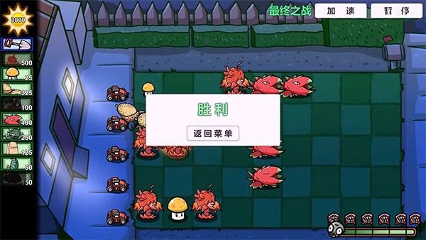 植物大战僵尸bt版双人模式