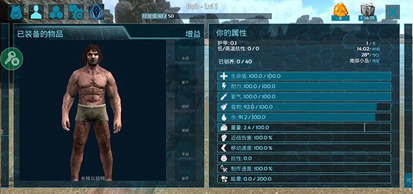 方舟生存进化2.0手机版上帝模式