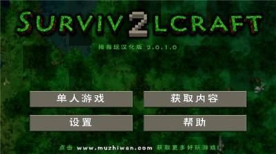 生存战争2野人岛最终版汉化版