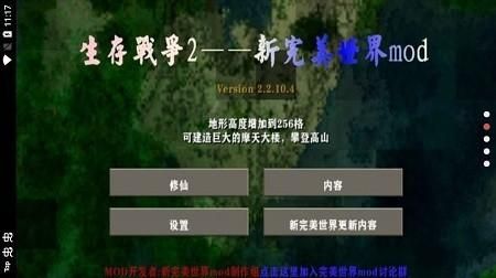 生存战争完美世界手游