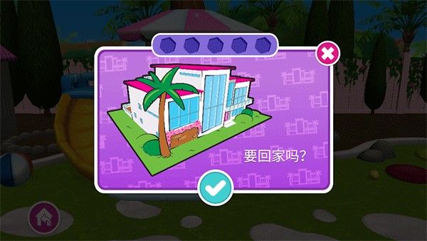 芭比梦幻屋游戏安卓版