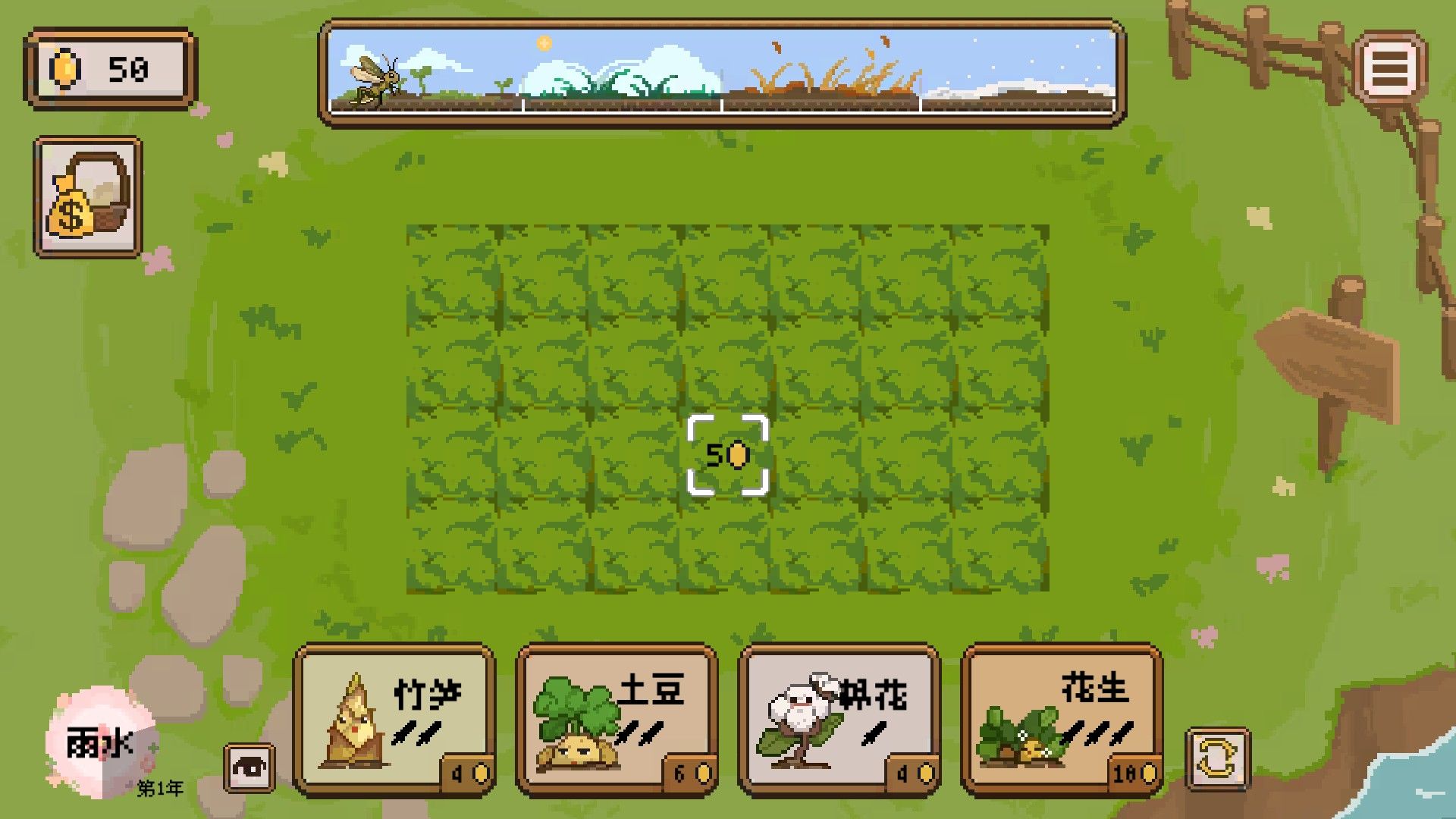 丰收轮回