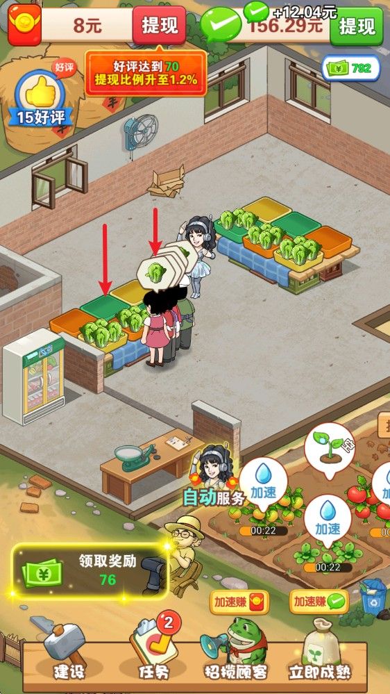 乡村幸福生活小游戏