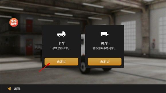 全球卡车在线2025
