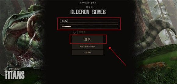 泰坦之路无需登录版