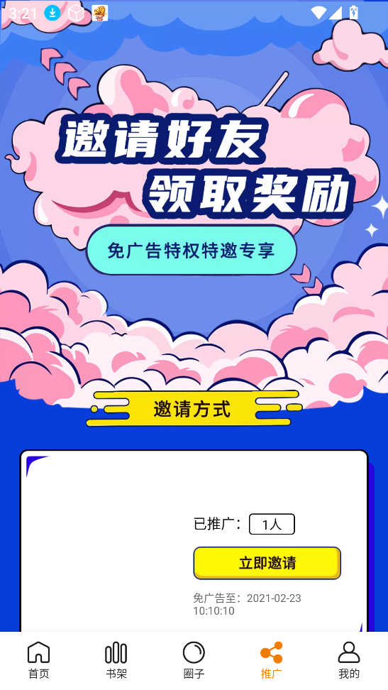漫画谷