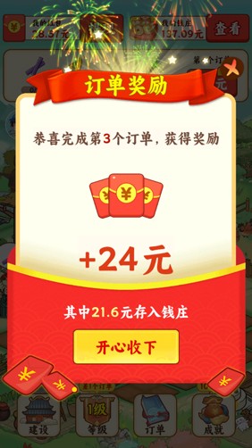 我在桃源当村长红包版截图0