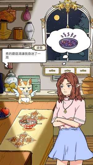 实习生艾莉截图2