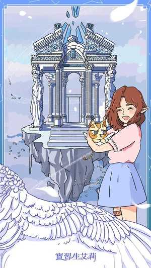 实习生艾莉截图1