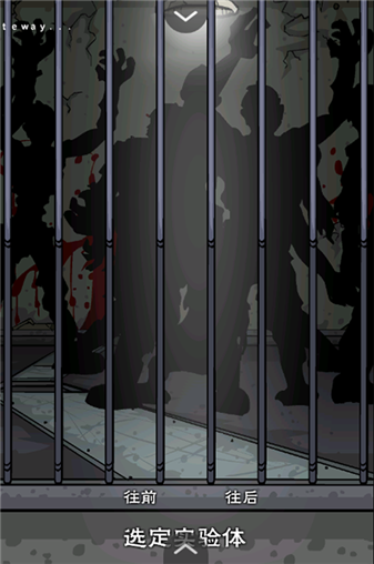 僵尸实验室截图1