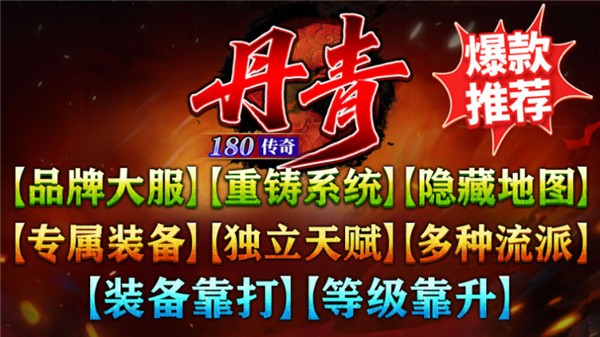 丹青180传奇截图0