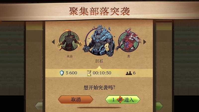 暗影格斗2特别版v1.0.12游戏截图1