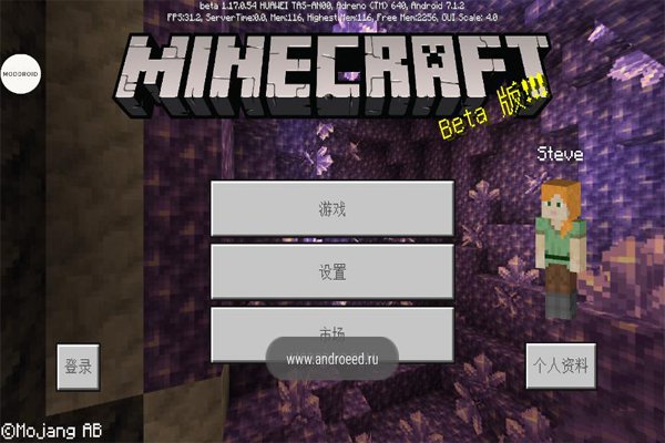 Minecraft1.21基岩版截图2