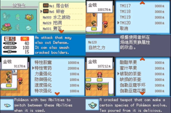 口袋妖怪不归之殇暗beta0.6.1截图0