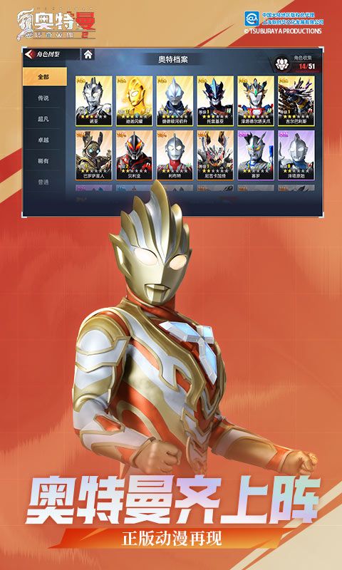 奥特曼传奇英雄2截图0