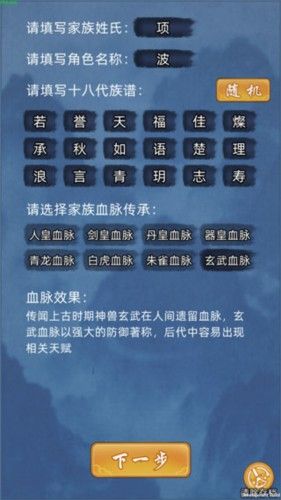 修仙家族模拟器折相思8.4