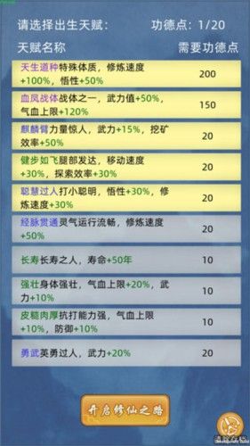 修仙家族模拟器折相思8.4