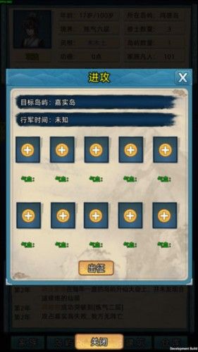 修仙家族模拟器折相思8.4