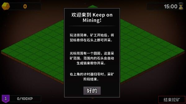 持续挖掘