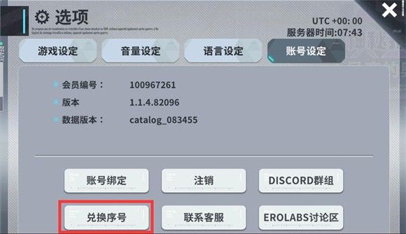 星陨计划手机版