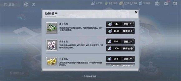 星陨计划手机版