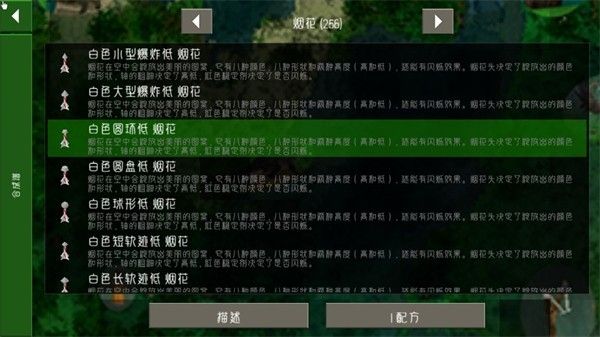 生存战争扩展版5.2