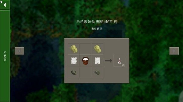 生存战争扩展版5.2