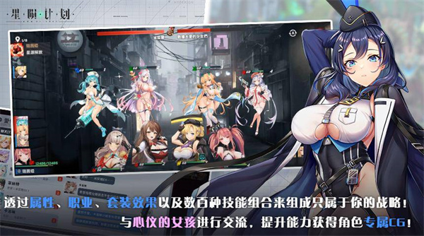 星陨计划手机版截图2