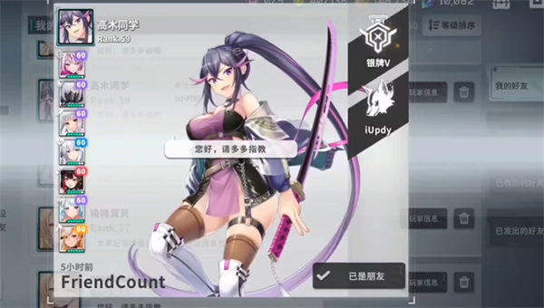 星陨计划手机版截图1