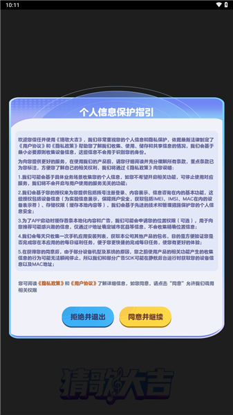 猜歌大吉红包版截图0